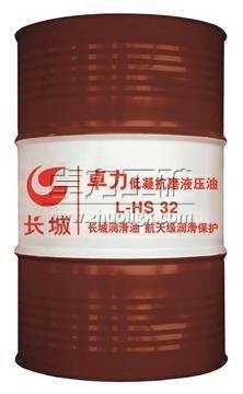 HV、HS液壓油